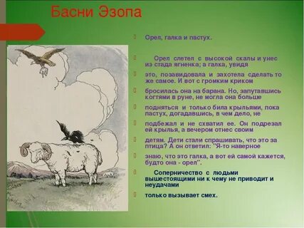 Басни толстого выделение жанровых особенностей 4 класс