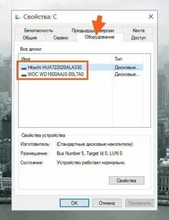Как узнать диск на ноутбуке
