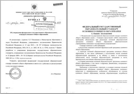 Приказ 727