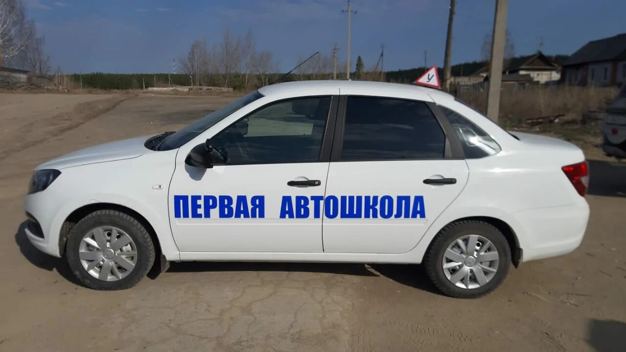 Первая автошкола. Первая автошкола Барыш. Автошкола Барыш Ульяновская область. 01 Регион автошкола. Город Барыш экзамен автошкола.