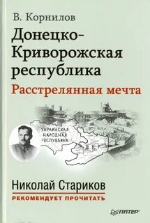 Криворожская республика