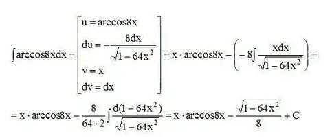 Найдите arccos 1