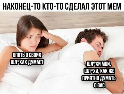 Пригласила в кровать