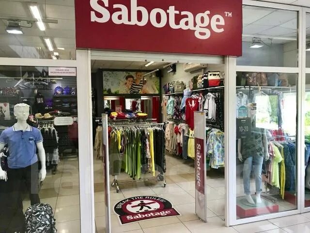 Магазины саботаж. Магазины саботаж. Названия подросткового магазина. Магазин саботаж курган. Популярные магазины одежды для подростков.