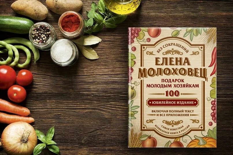 В книге елены молоховец имеется рецепт. Русская кухня. Подарок молодым хозяйкам. Первое издание кулинарии Елены Молоховец.