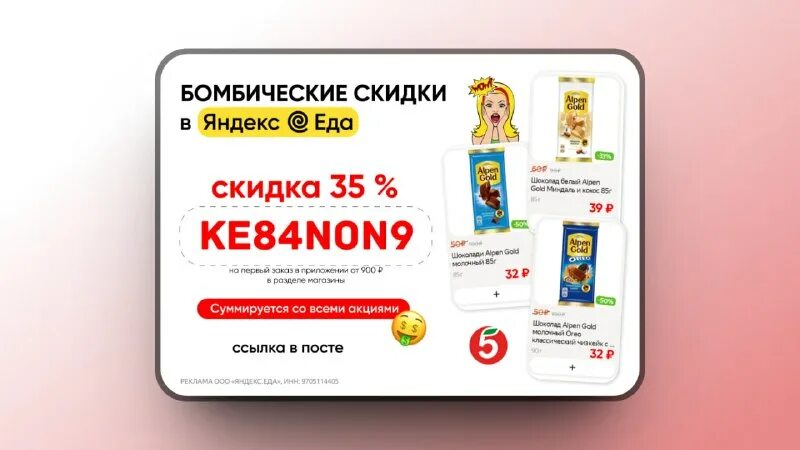 Дисконт ленд. Скидка многодетным сима ленд. Сима ленд акция. Сима ленд. Сима ленд карта.