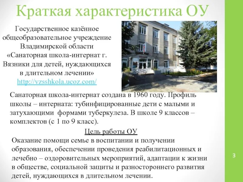 Сколько школ интернатов. Школы интернаты характеристика. тельченская школа-интернат. ленинская санаторная школа интернат. что такое школа-интернат определение.
