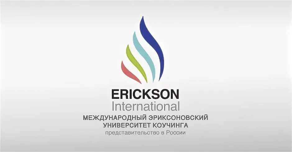 Коучинг эриксоновский университет. Международный эриксоновский университет коучинга логотип. Эриксоновский университет коучинга москва. Hr выставка. Международный эриксоновский университет коучинга логотип.