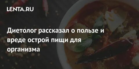 Вред острого