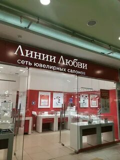 Линии любви нижний
