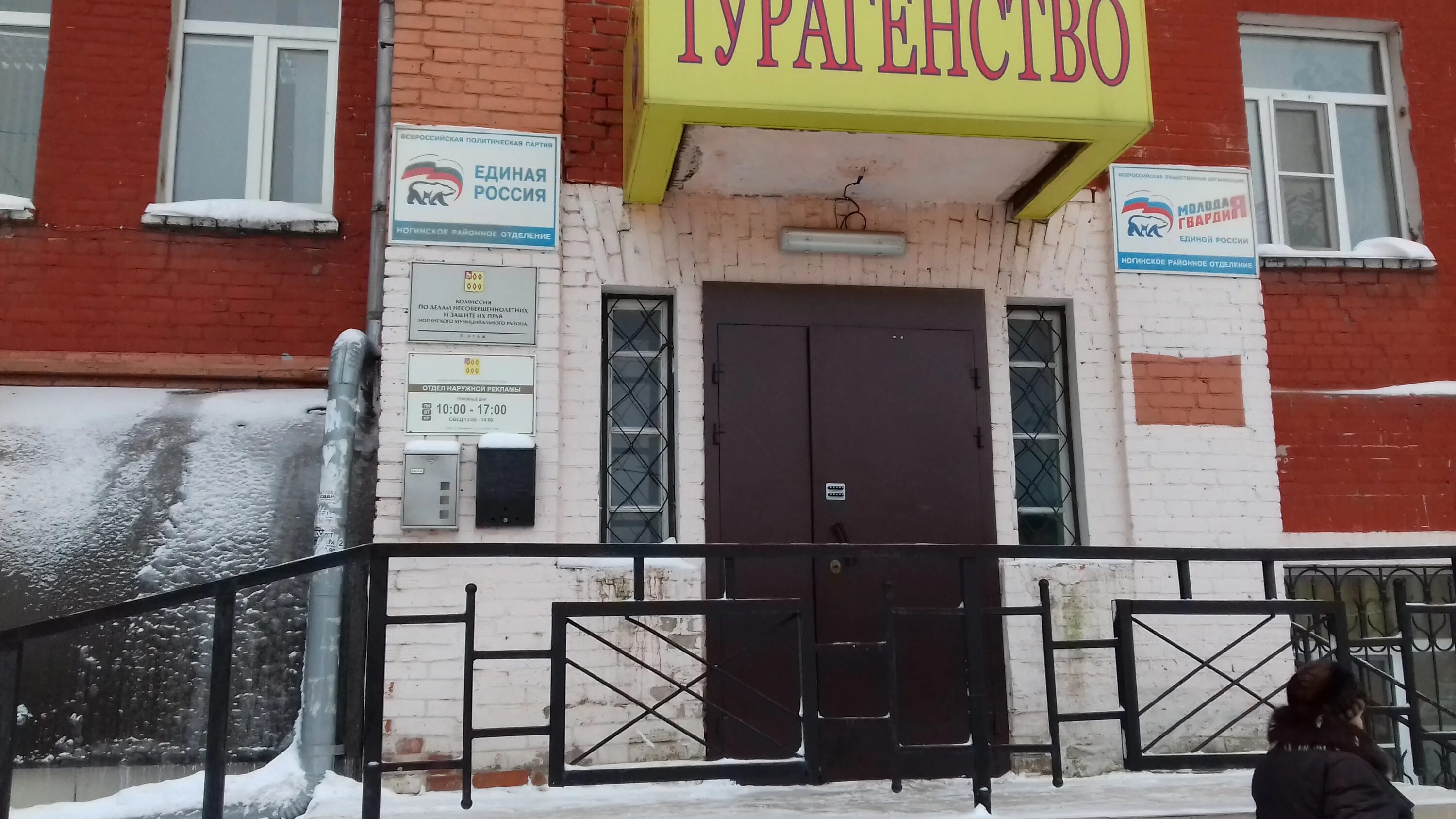 Ногинск володарского 22 на карте. Пос володарского московская область. Ногинск володарский. Ногинск улица володарского 22 на карте. Ногинск ул.