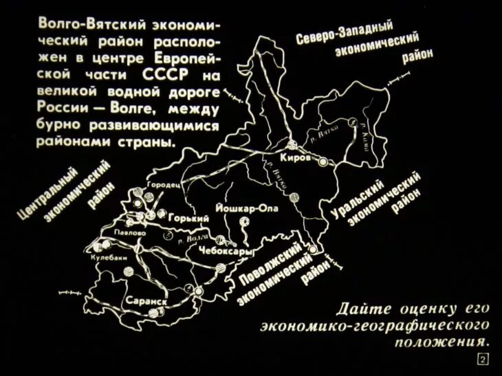 Волго-Вятский экономический район на карте. Волго Вятский район карта черно белая. Волго-Вятский экономический район транспортные пути. Ресурсы Волго Вятского района на карте.