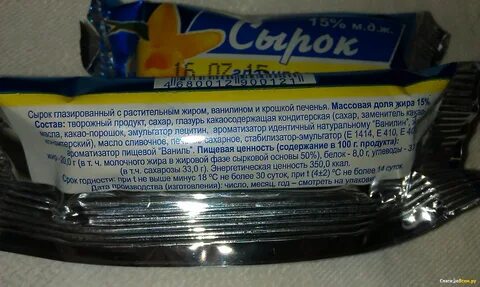 Сырок ккал