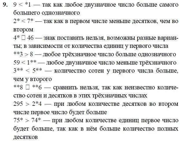 8 десятков 2 единицы 5 десятков. Число десятков на 2 меньше числа единиц. Число десятков больше числа единиц. Число десятков на 3 больше единиц. Число десятков на 5 больше числа единиц.