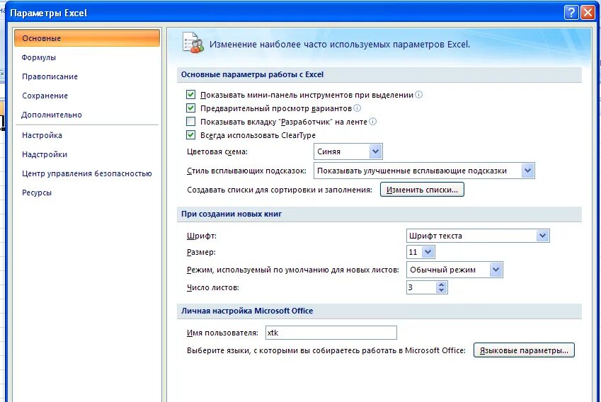Выбор приложения по умолчанию