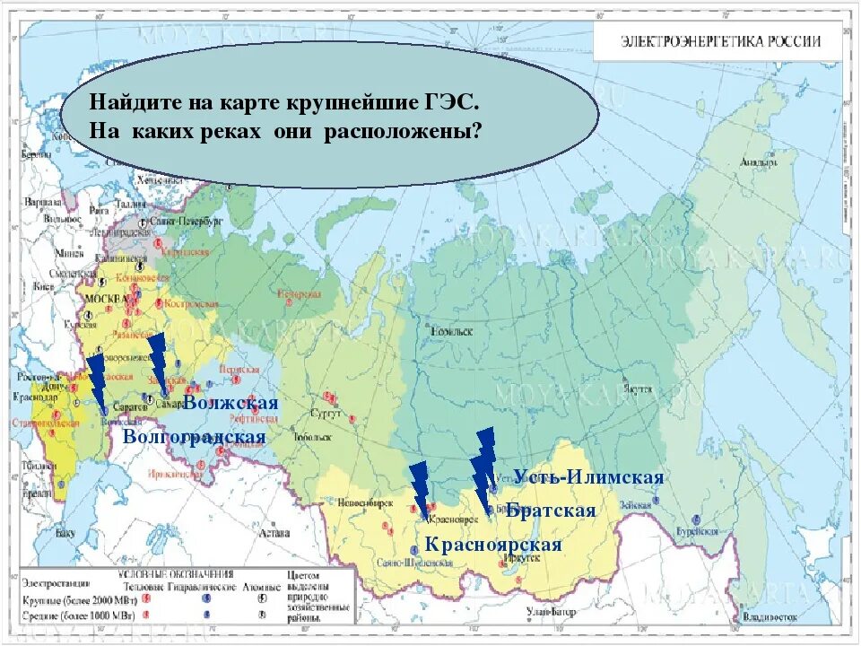 Крупнейшие аэс на карте. Крупные ТЭС ГЭС АЭС на карте. ГЭС И АЭС России на карте. ТЭС на карте России. Крупные тепловые электростанции России на карте.