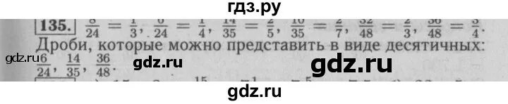 6 135 математика 5. 6 135 математика 5