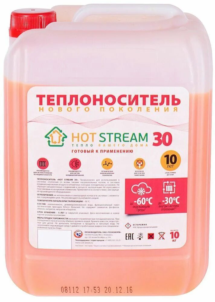 Теплоноситель как использовать. Теплоноситель для системы отопления hot stream - 65 10 л. теплоноситель hot stream 30. теплоноситель hot stream зелёный 20кг. теплоноситель для системы отопления hot stream.