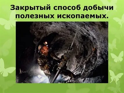 Закрытый способ