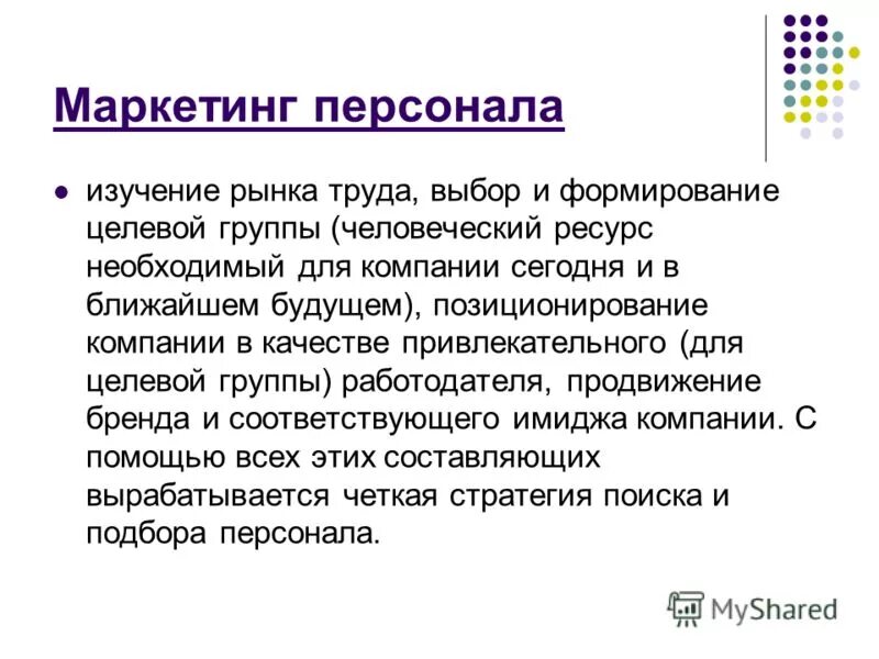 Место формирования. Целевые группы проекта пример. Коэффициент отбора. Основные целевые группы проекта это. Виды пиар мероприятий.