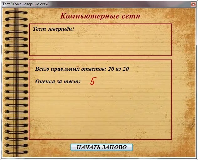 Программы теста сети. Тест на делфи. тестирование программы. тест на дельфи.