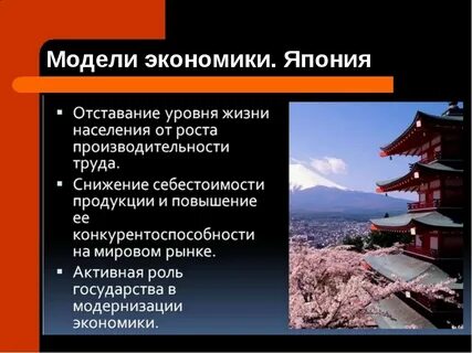 Экономическая жизнь японии