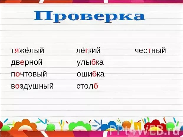Проверить трудно. Проверить трудно