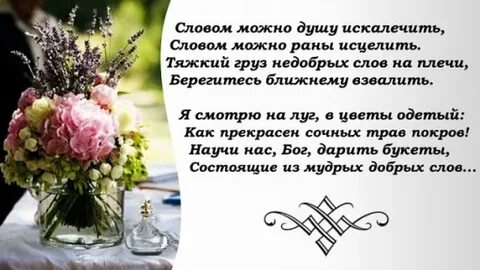 Подари нам жизнь гур
