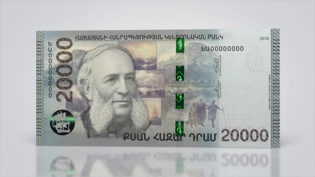 Миллион драм в рублях. 20000 Драм. Армения 20000 драм. Купюра 20000 драм. Армянские деньги 20000.