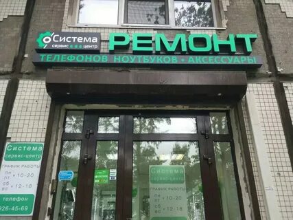 Сервисный центр система
