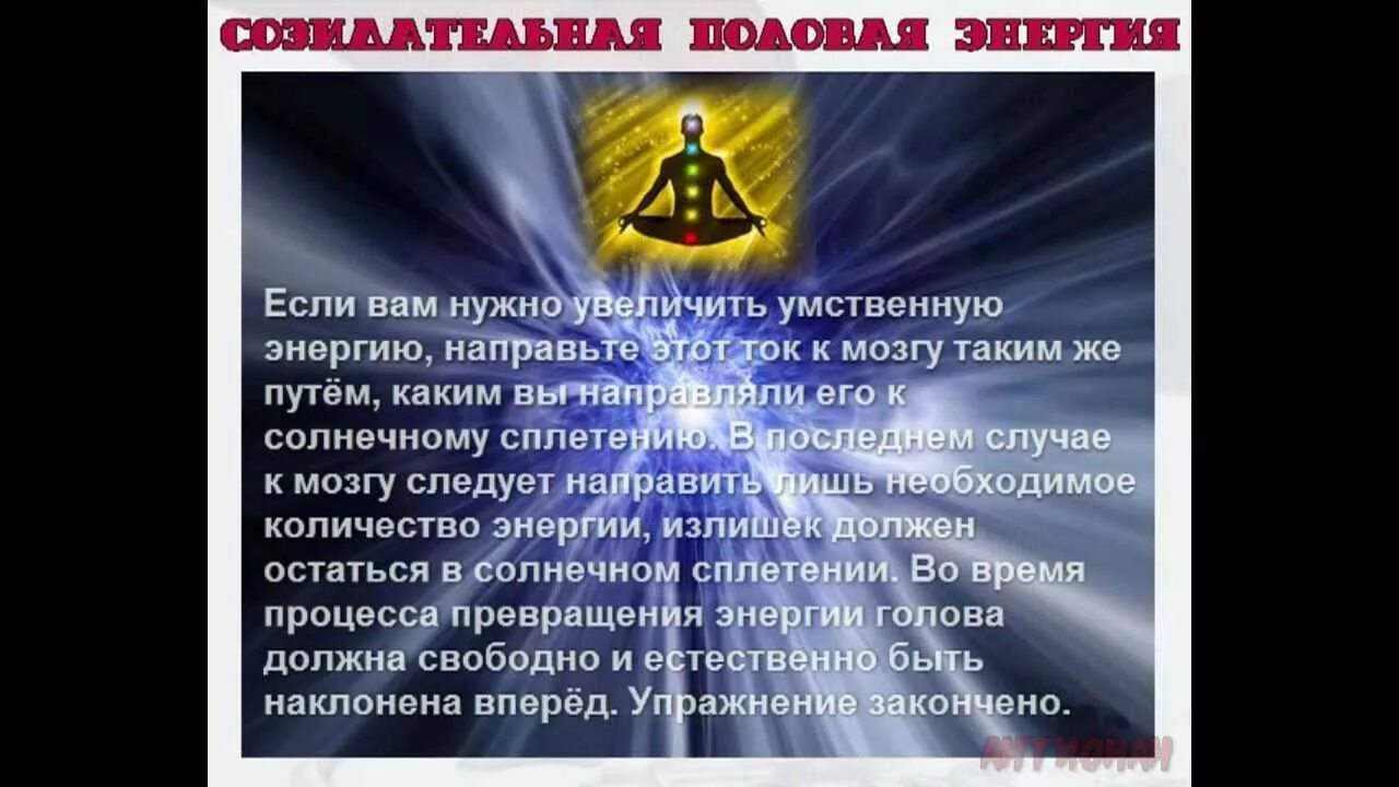 Воздержание от мастурбации у мужчин. Созидательная энергия. Воздержание. Созидательнаятэнергия.