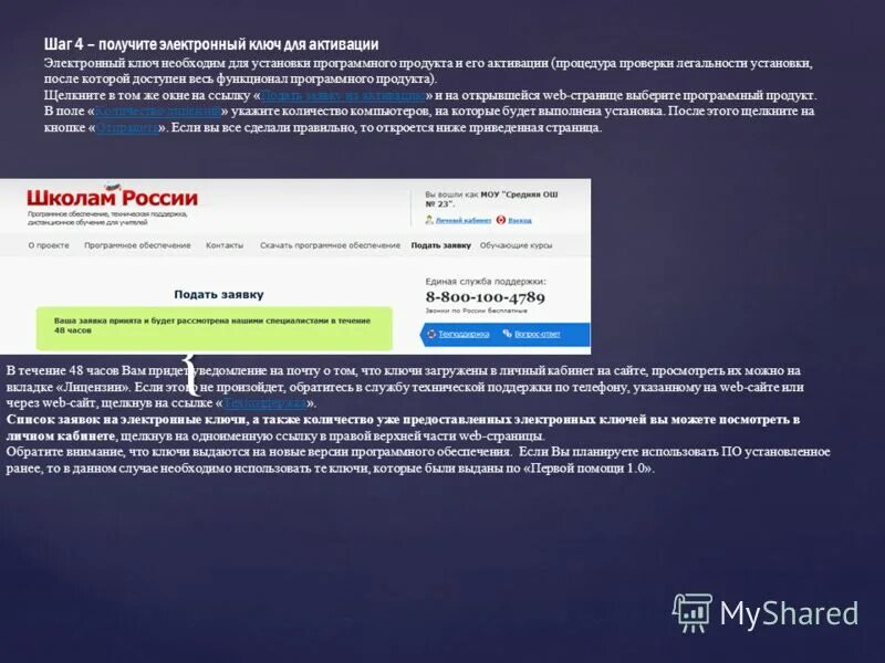 Электронной активации. Электронной активации. Электронной активации. Цифровая подпись сбербанк. Сертификат мегафон.