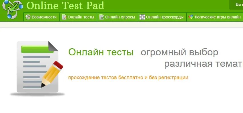 Onlinetestpad com 5 класс