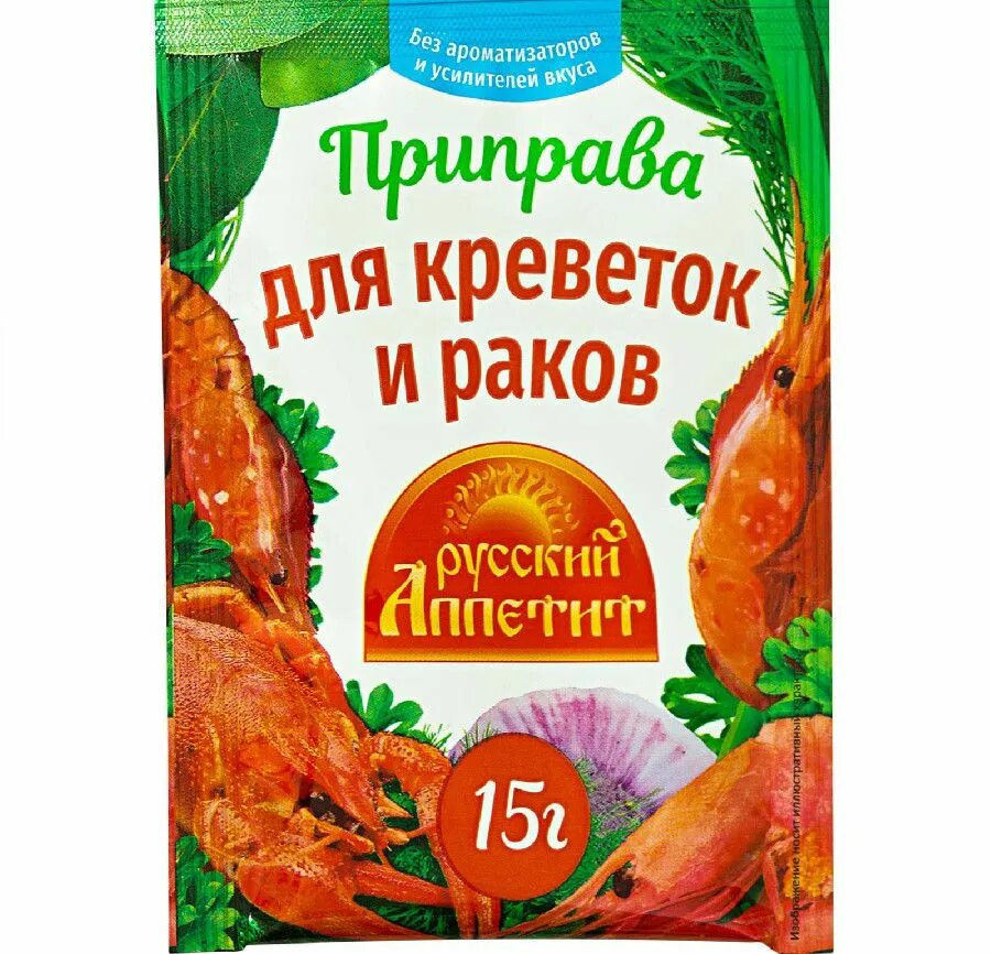 Приправа для креветок и раков. Приправа для креветок. Приправа для креветок Индана. Приправа для креветок дерево. “Русский аппетит” специи и приправы.