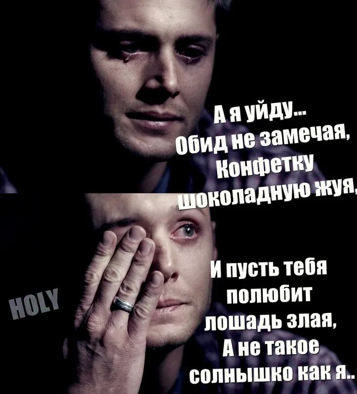 Заметишь обидевший
