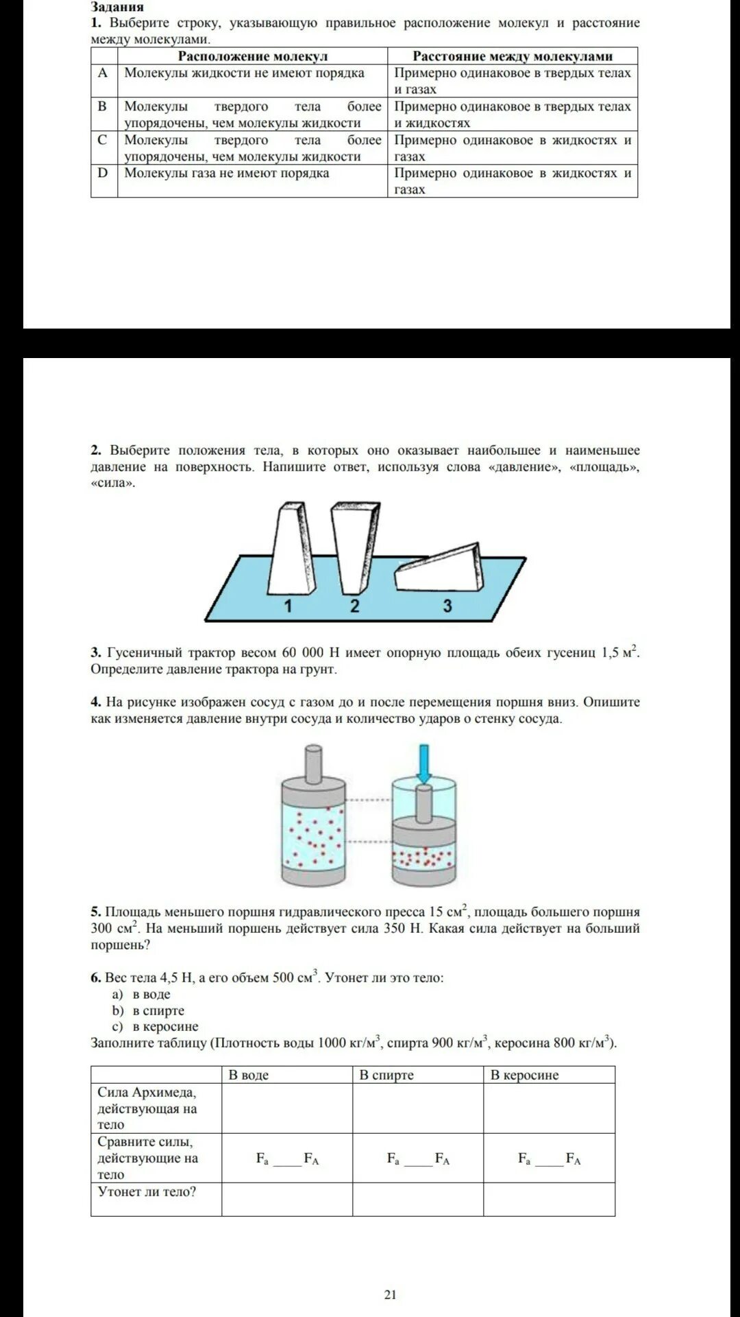 Трактор массой 6т имеет площадь обеих