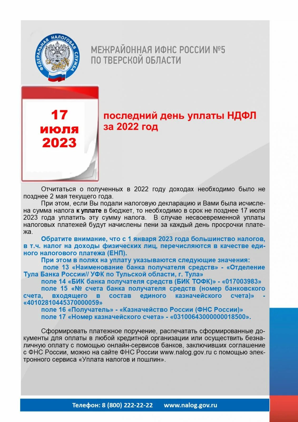 Срок уплаты авансовых. Срок уплаты авансовых