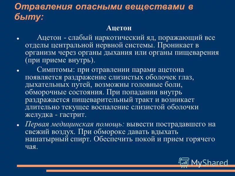 понятие о первой помощи при неотложных состояниях. первая неотложная помощь реферат. первая неотложная помощь реферат. служба скорой помощи история возникновения. презентация на тему первая помощь.