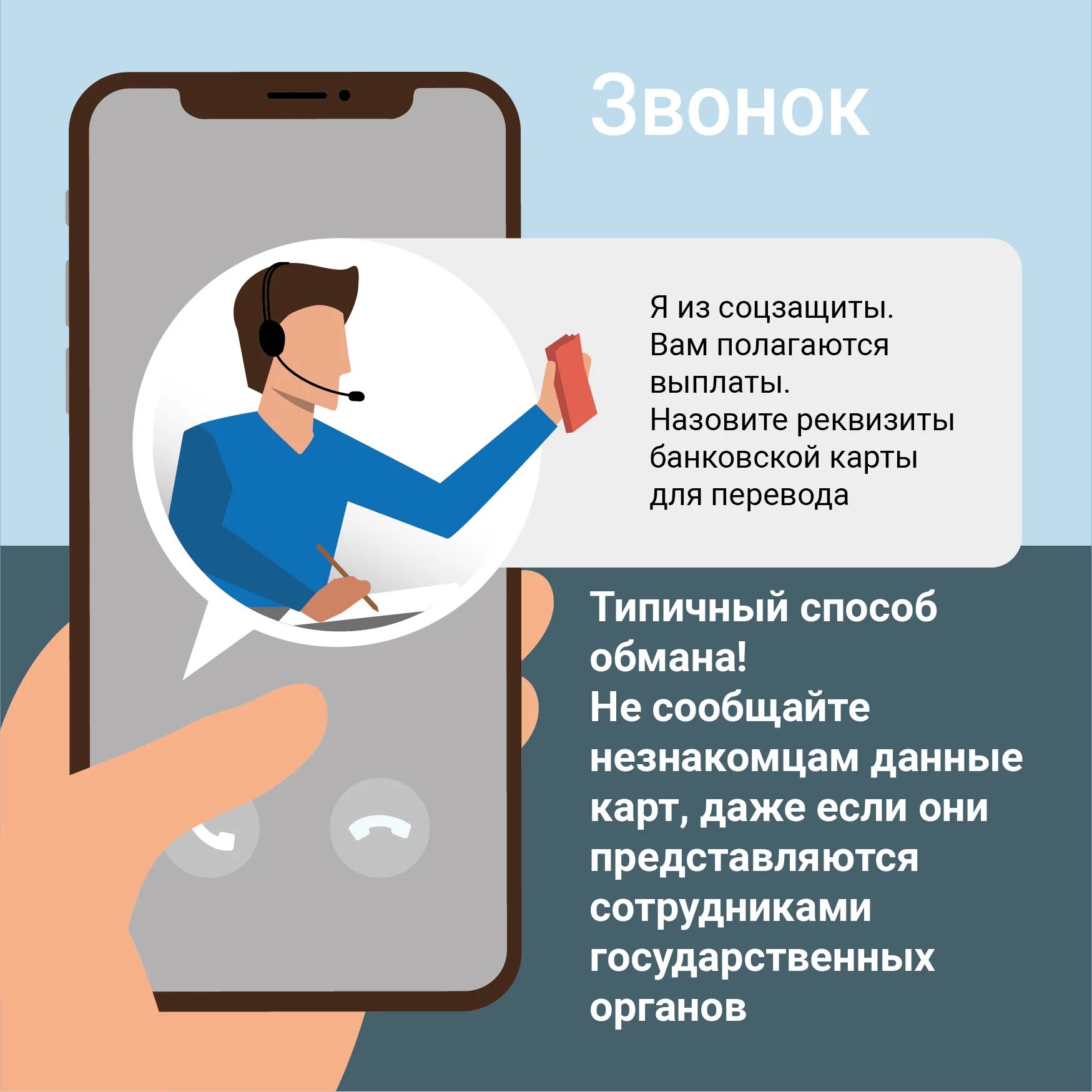 Распространенные виды мошенничества в интернете. Схемы мошенничества с банковскими картами. памятка защита от мошенников. профилактика мошенничества с банковскими картами. схемы мошенничества в интернете.
