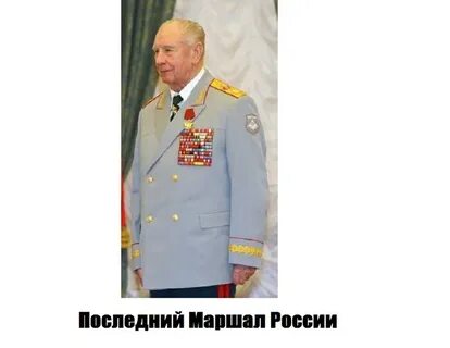 Первому звание маршал