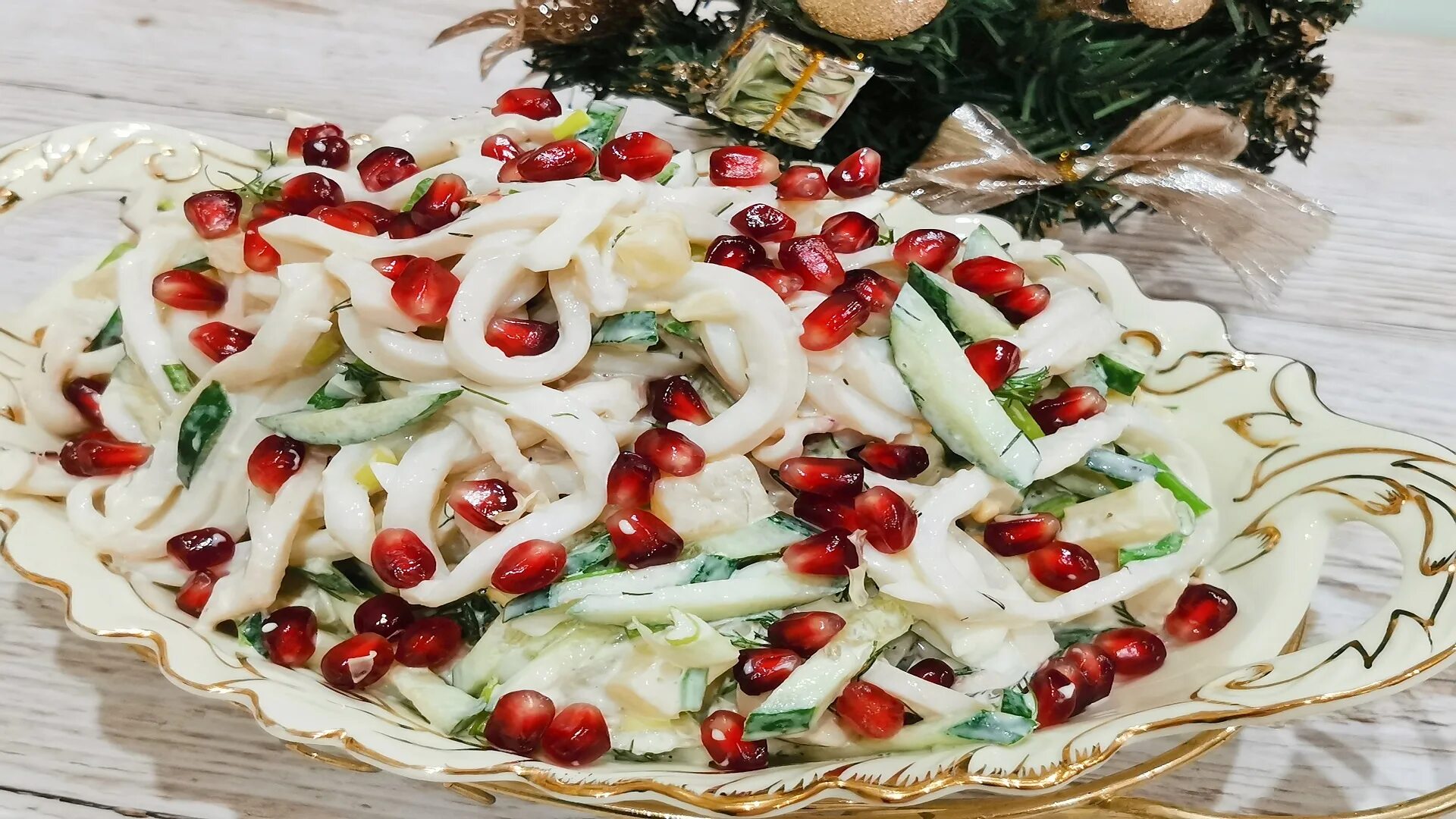 Праздничный салат с кальмарами рецепт. Салат с кальмарами на праздничный стол. Салат с кальмарами самый вкусный на праздничный стол. Новогодний салат с кальмарами. Салат с кальмарами на праздник.