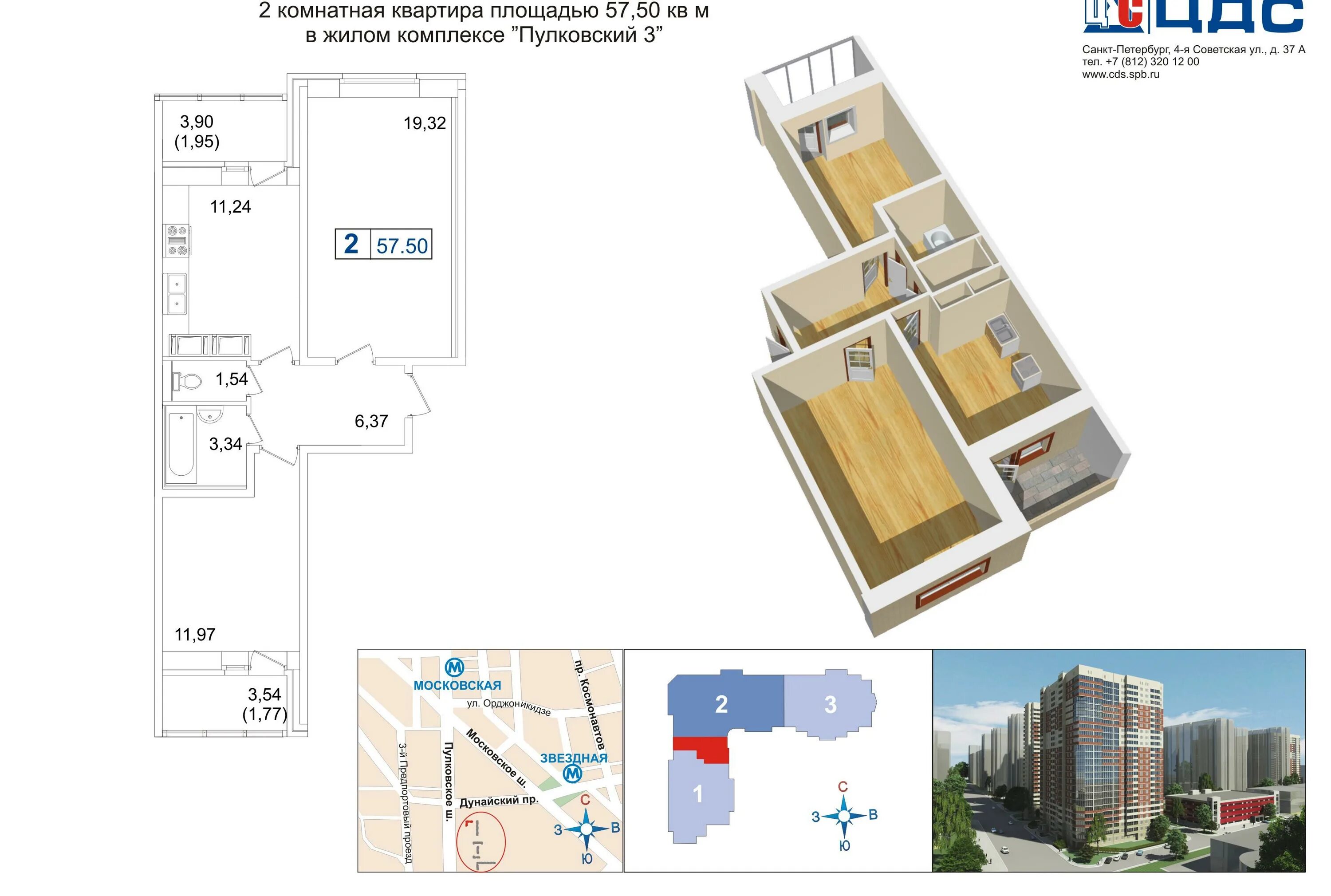 Цдс застройщик санкт-петербург новостройки. Цдс парашютная жк. Цдс пулковский 2. Жк спб янино 1. , д.