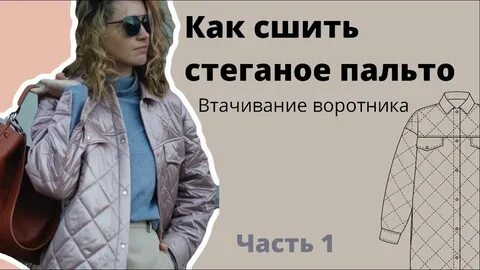 Из какого материала шьют пальто