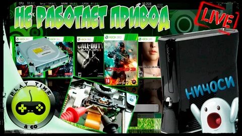 Xbox 360 не включается