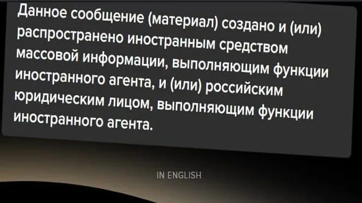 Статус иноагента. Текст иноагента. Иноагент это кто простыми словами. Что означает статус иноагента. С кого сняли статус иноагента