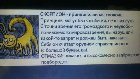 Сволочь на казахском