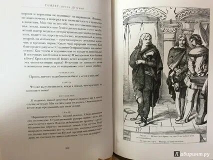 Уильям шекспир гамлет принц датский