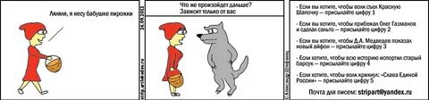 Анекдоты серый волк