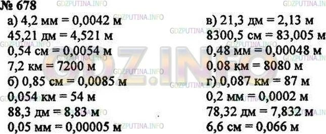 Геометрия 7 9 номер 678. Номер 678. Номер 678 по математике 5 класс. Математика 6 класс номер 678. Математика 678 а, б в.