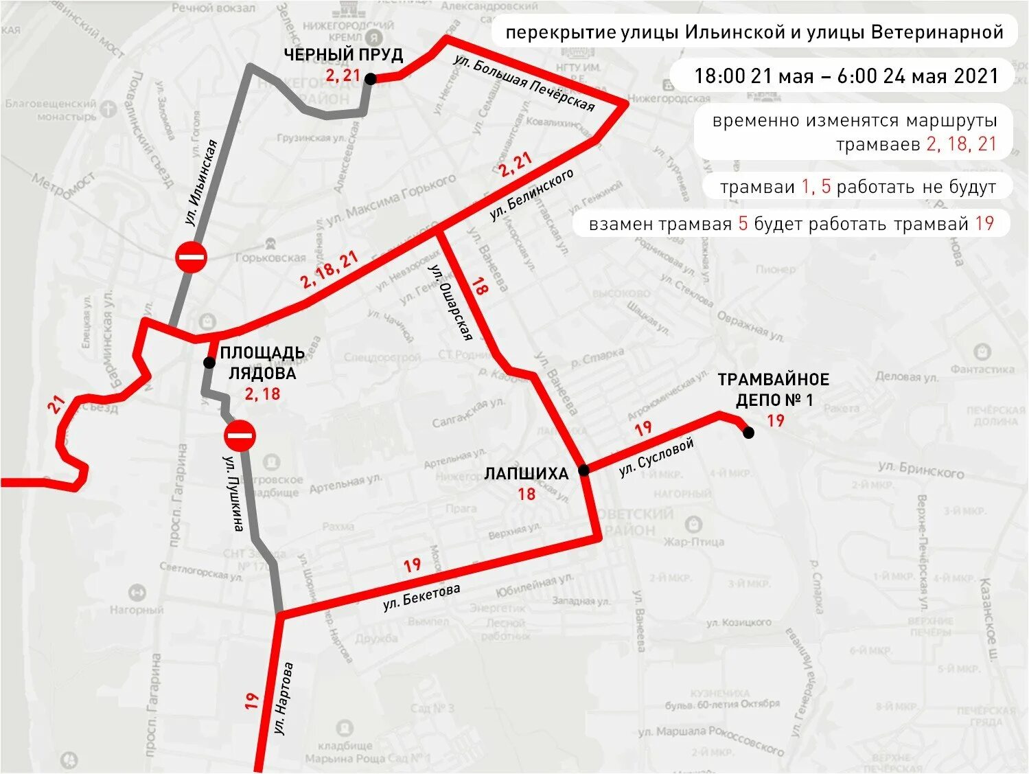 Изменения движения трамваев. Схема трамваев Нижний Новгород. Маршрут движения трамвая. Схема трамвайных маршрутов Нижнего Новгорода. Схема Нижегородского трамвая.